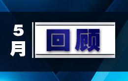 廣(guang)州和(he)英企(qi)業管理咨詢(xun) 賦(fu)能(neng)企業，驅(qu)動卓(zhuo)越成(cheng)長